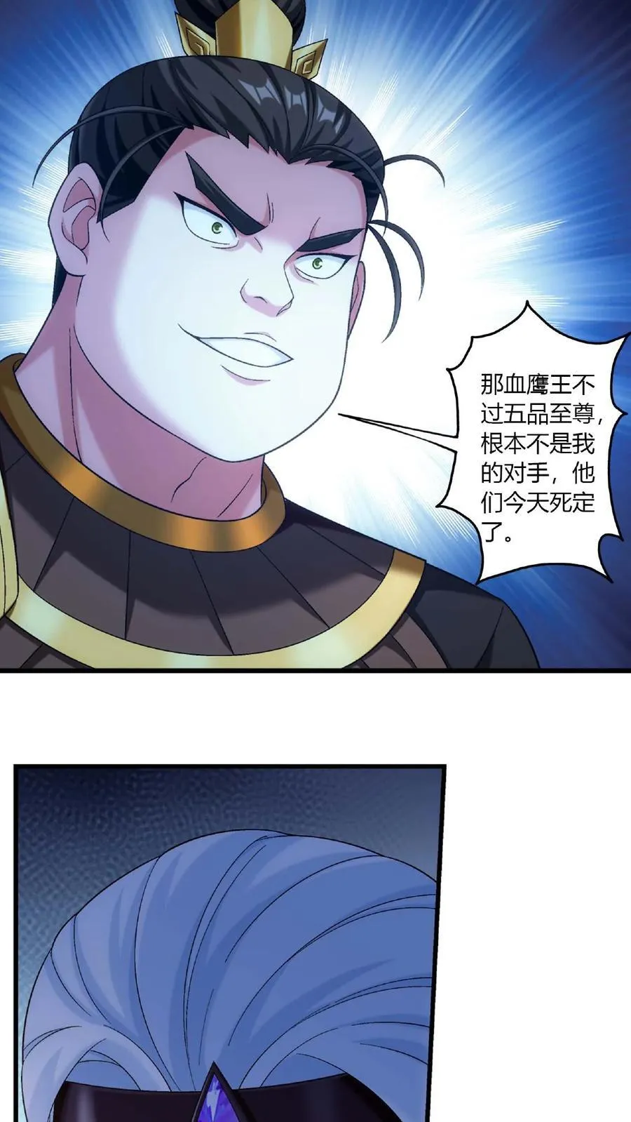 第678话 再遇方毅5