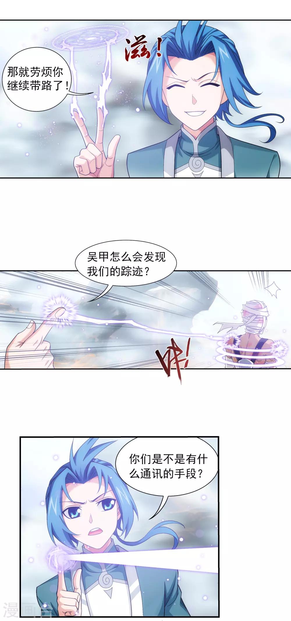 第411话 你最好乖乖合作~12