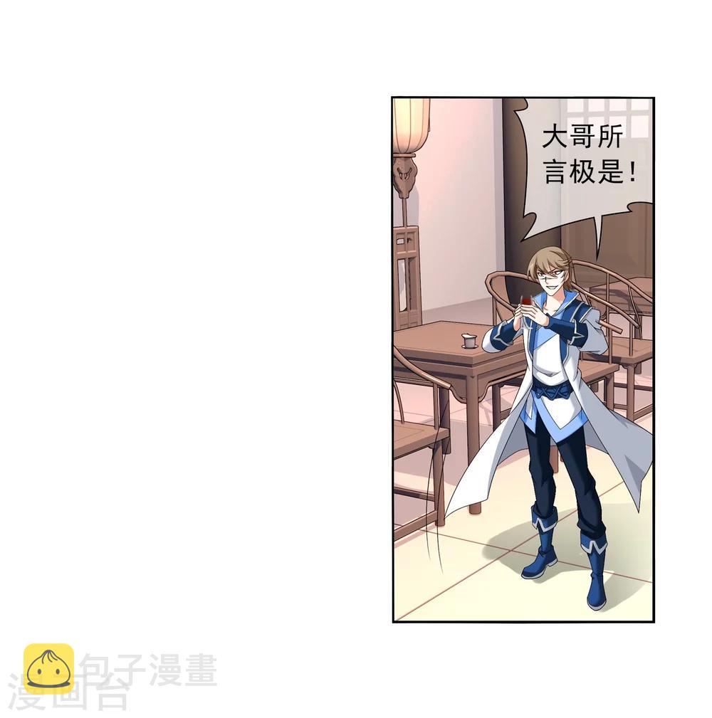 第316话 登妖门18