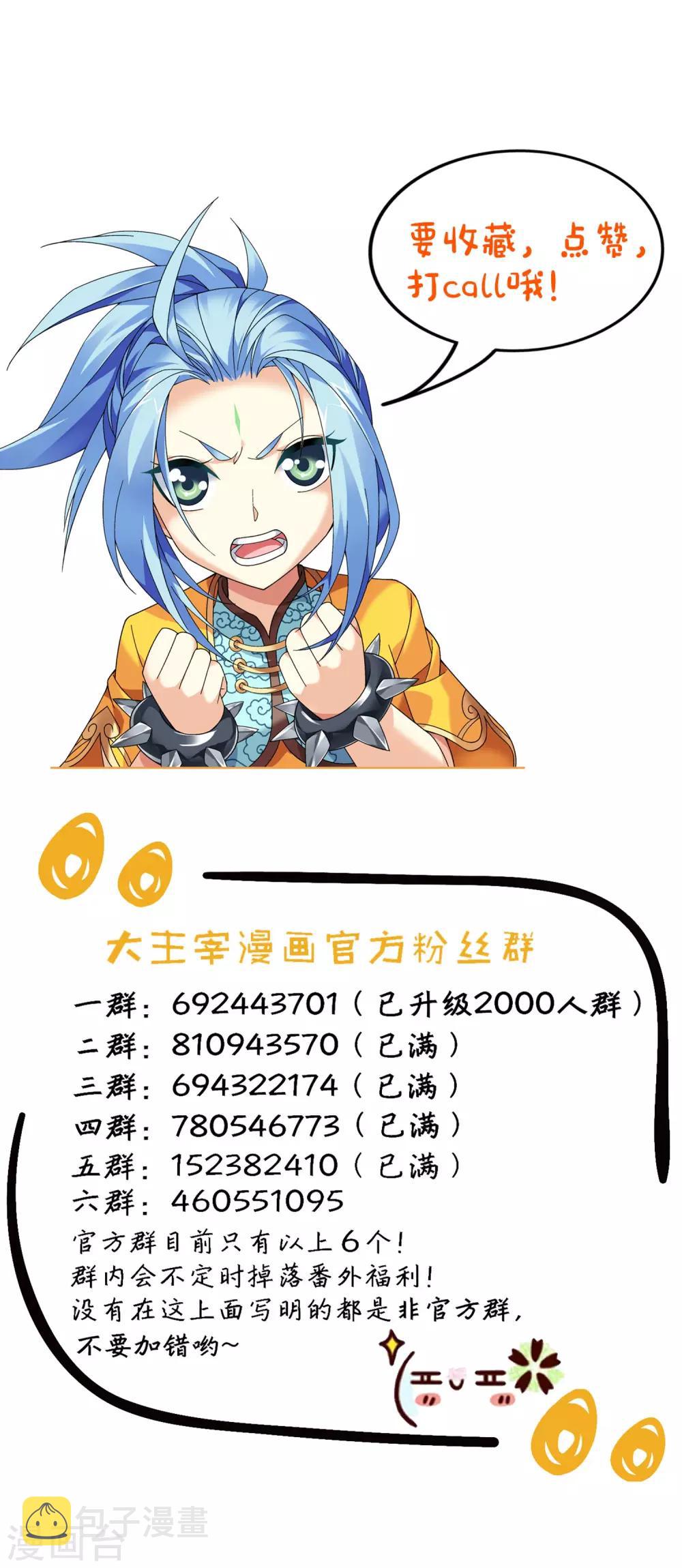 第354话 不好，灵王暴走了！35