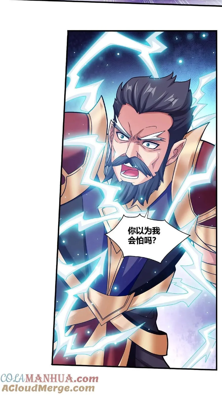 第671话 牧尘，拿命来！16