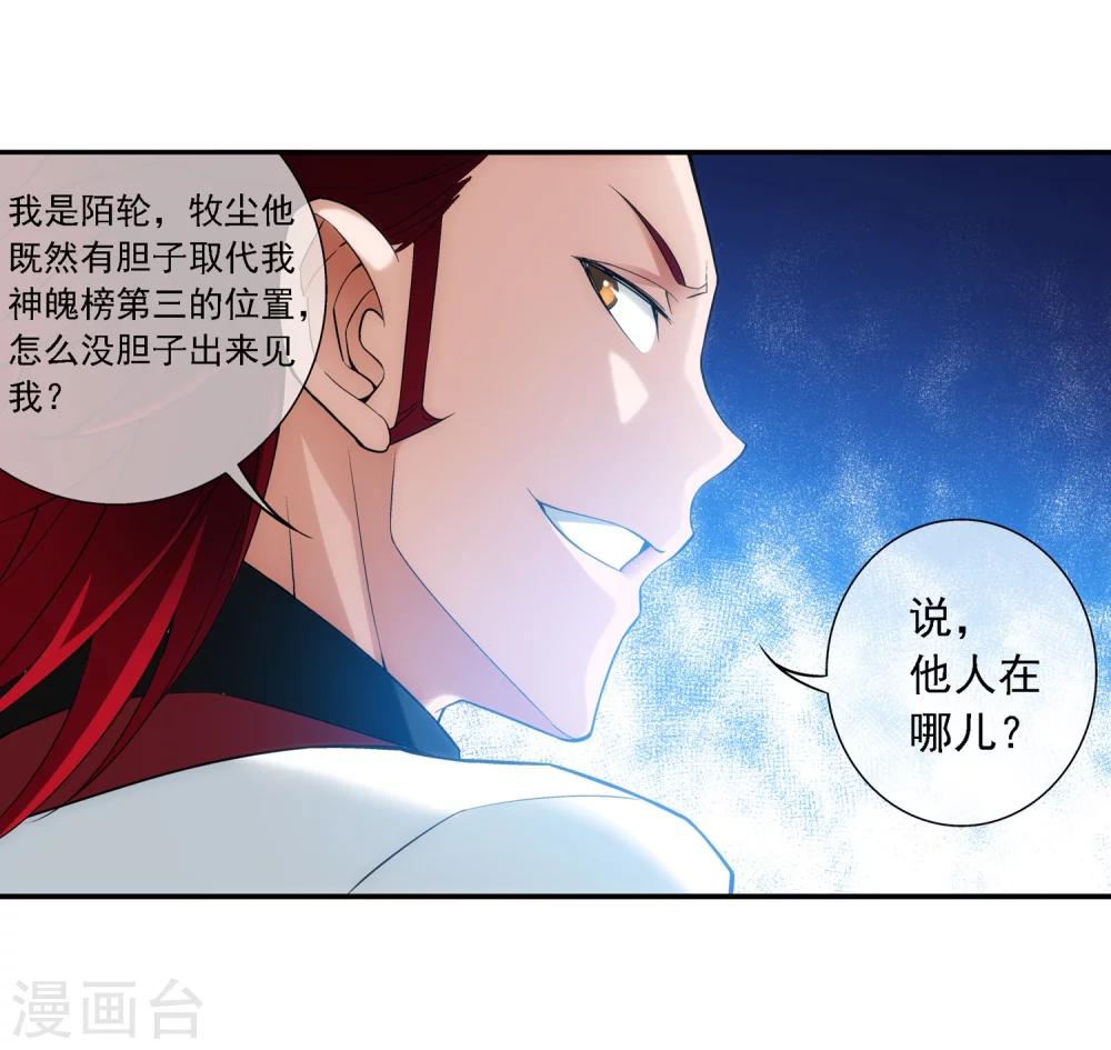 第192话 等你出来20
