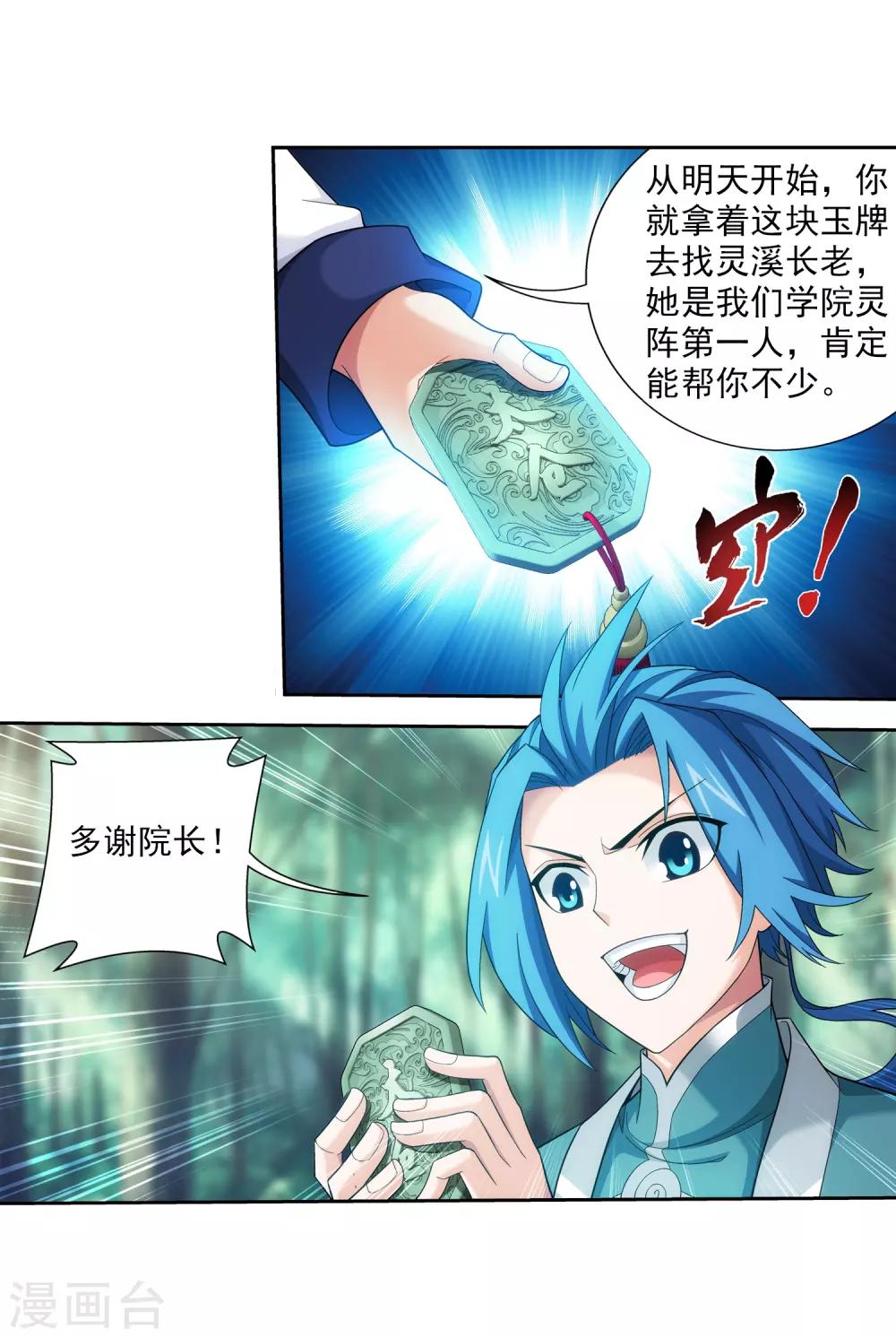 第392话 姬玄的消息36