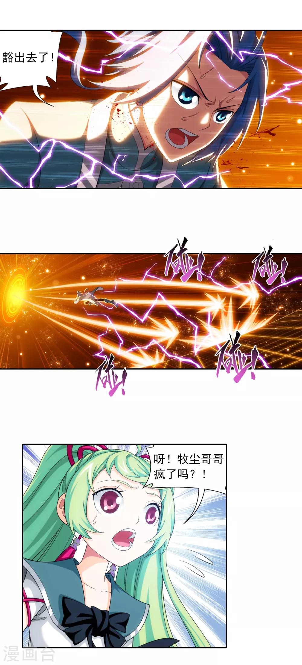 第401话 突破在即14