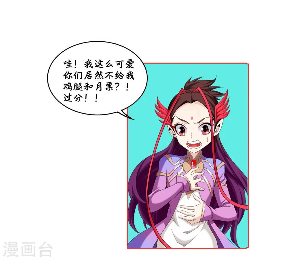 第322话 修炼也可以走后门？37