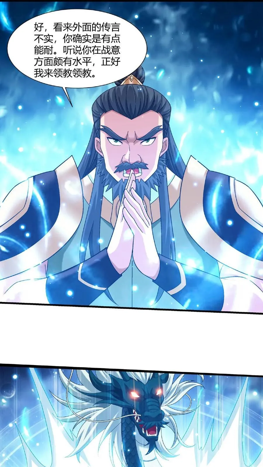 第669话 有人偷袭！40