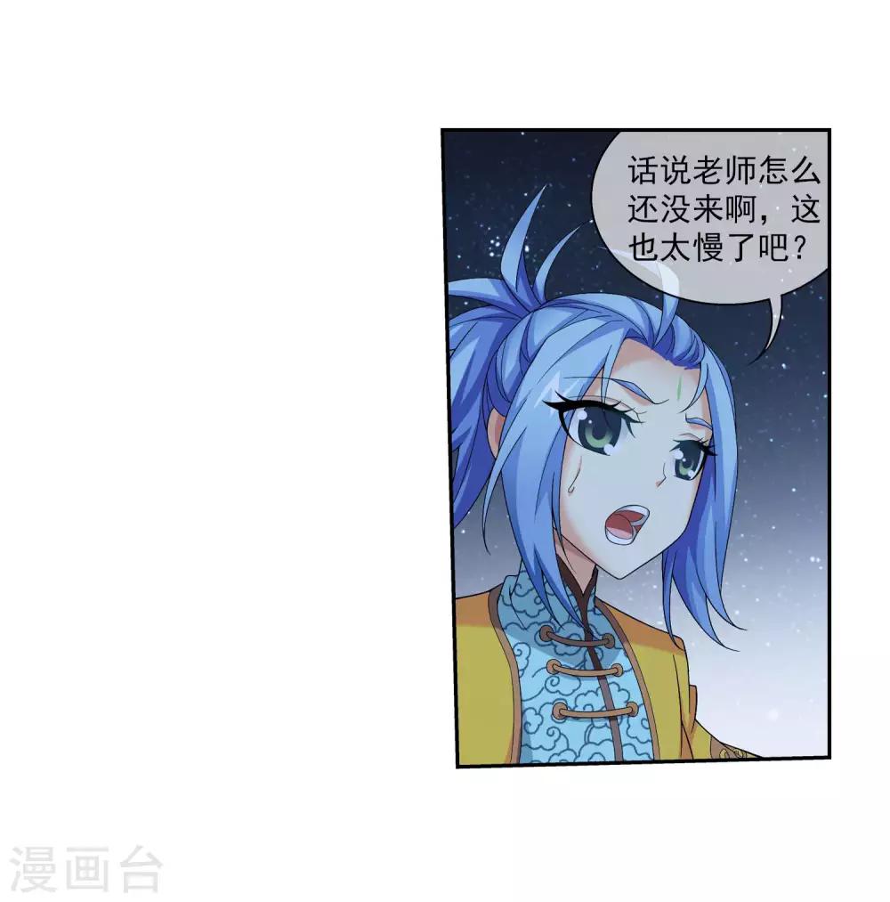 第313话 计退魔龙子7
