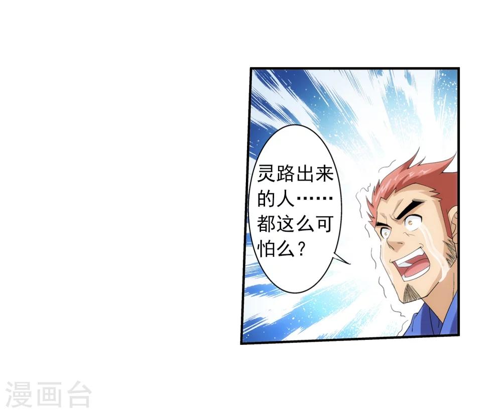 第36话 玉灵树9