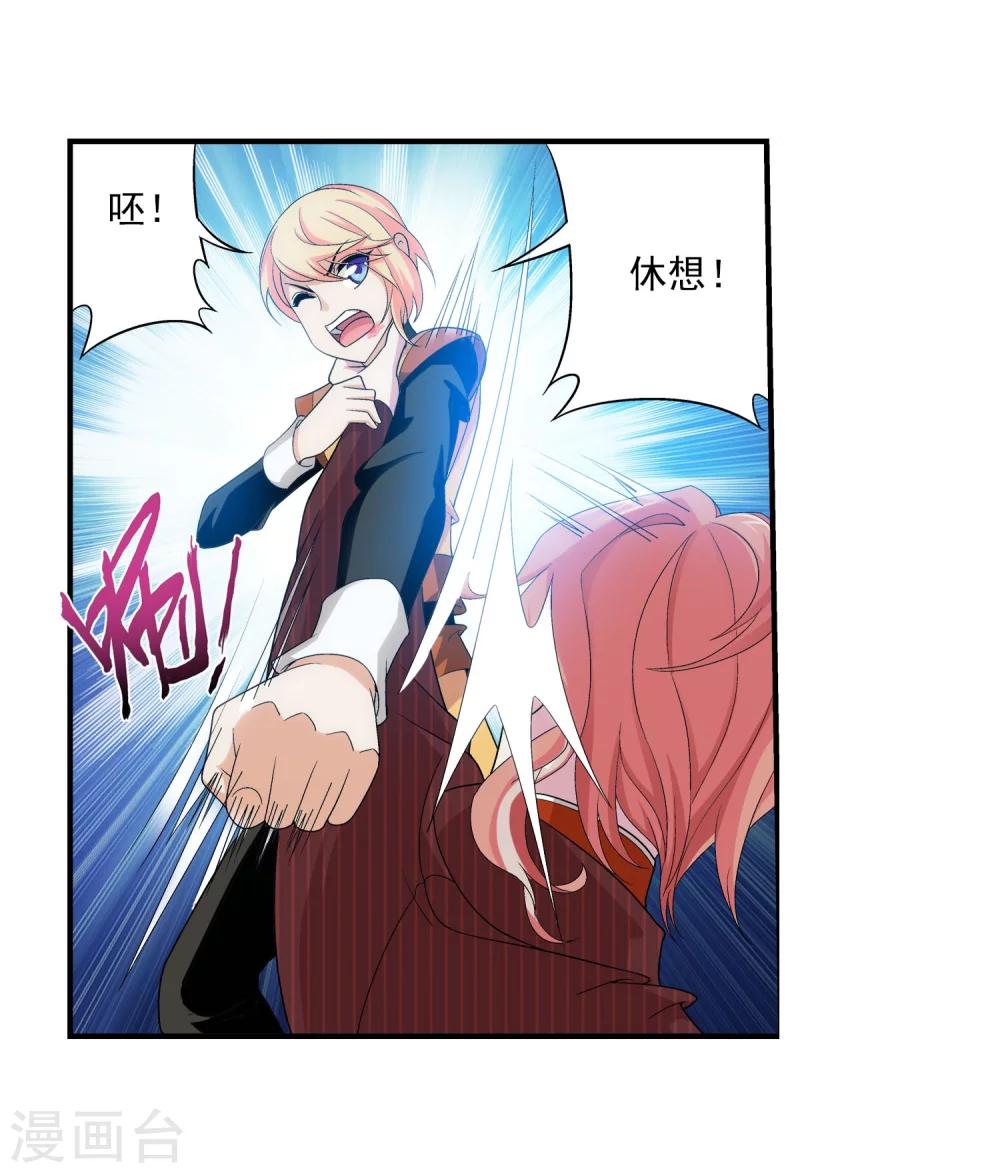 第103话 战胜自己8