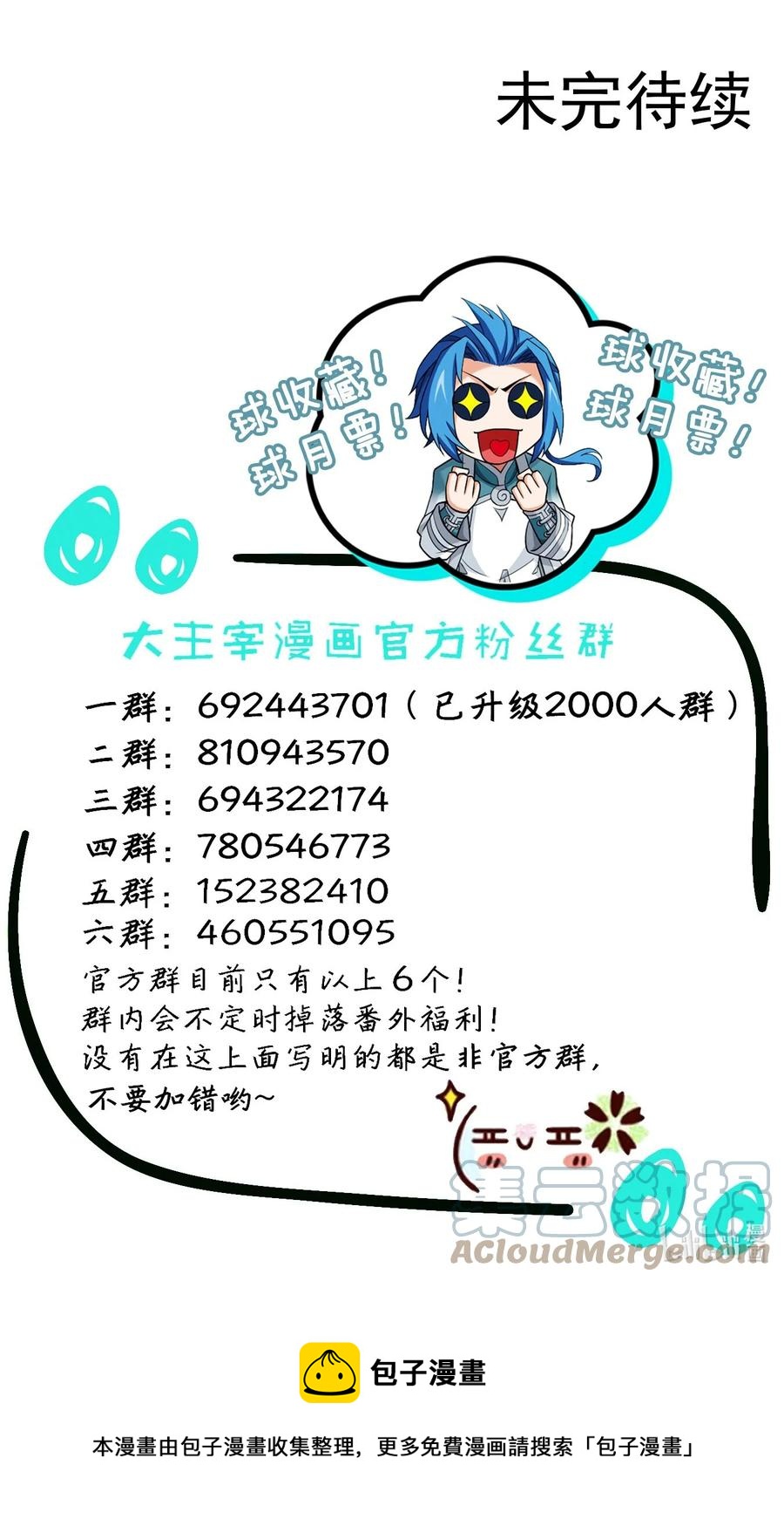 530 小千剑灵阵38