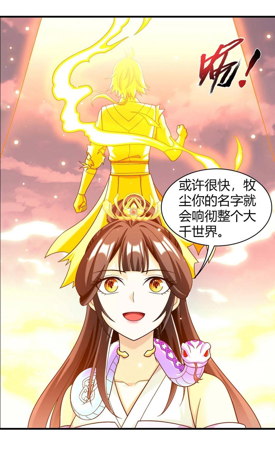662 获得龙凤传承！29