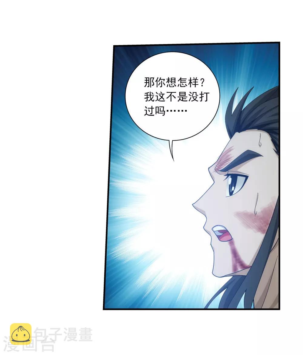第343话 对不起，打扰了，我认输12