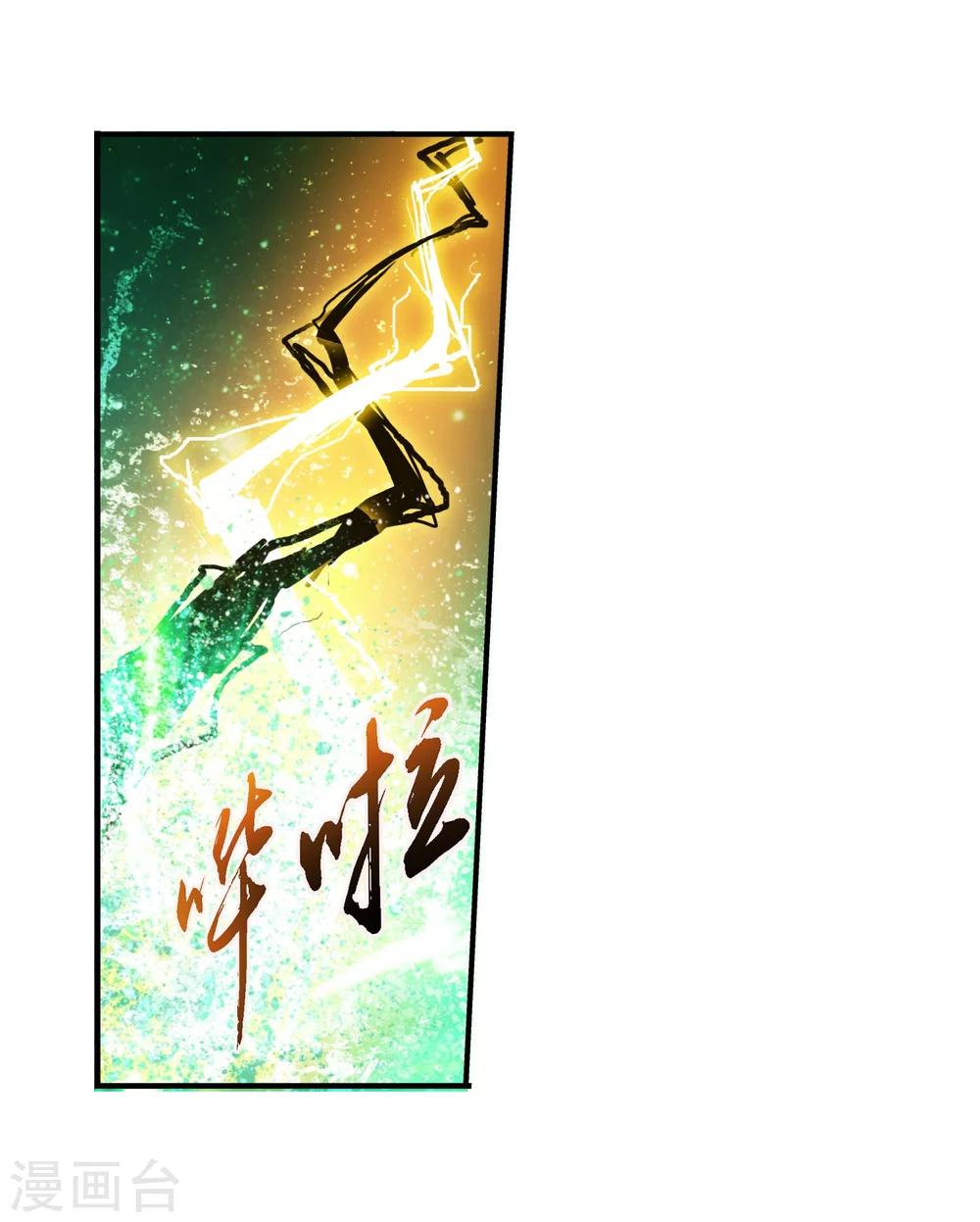 第155话 升级神魄境16