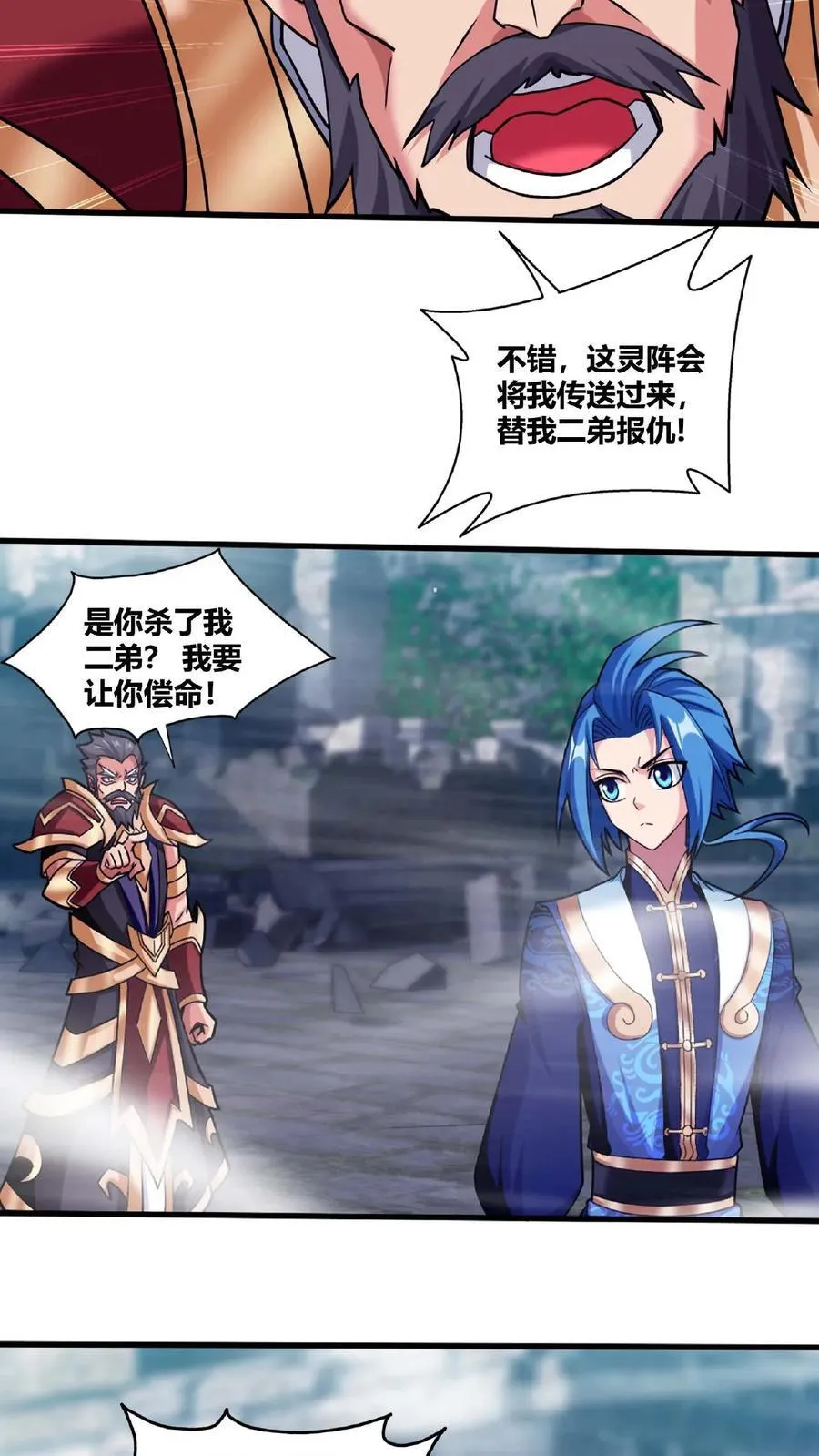 第671话 牧尘，拿命来！9