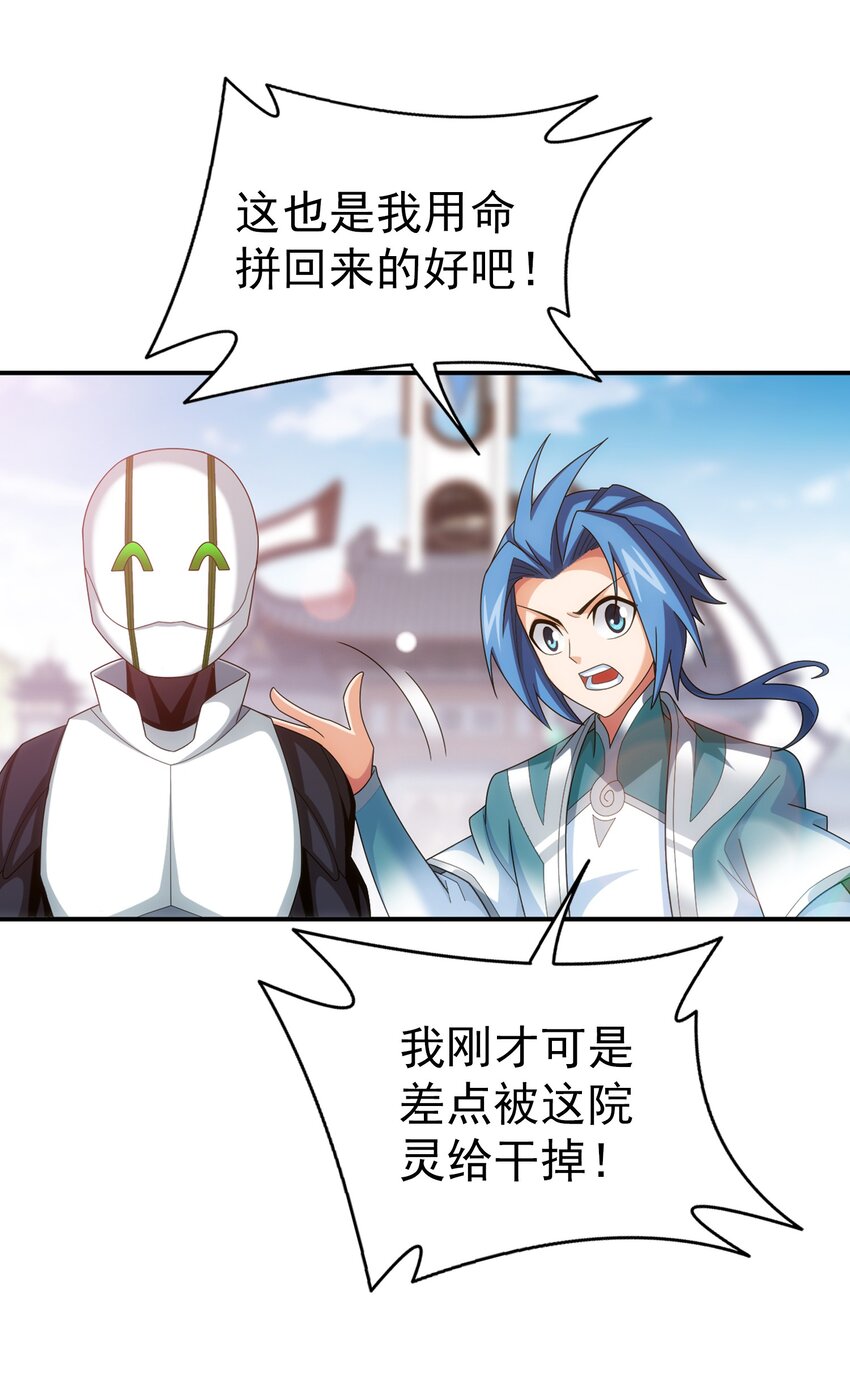 518 木神殿是你家开的？38