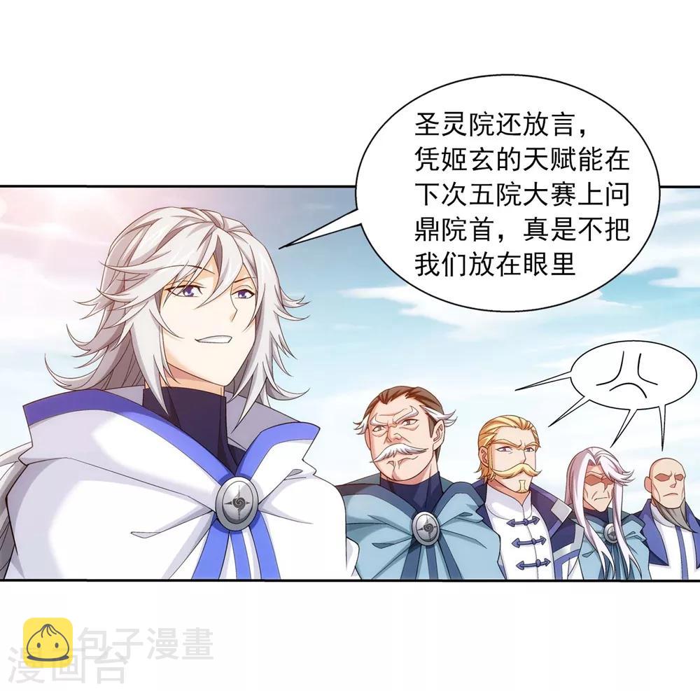 第360话 性感牧尘，在线直播23
