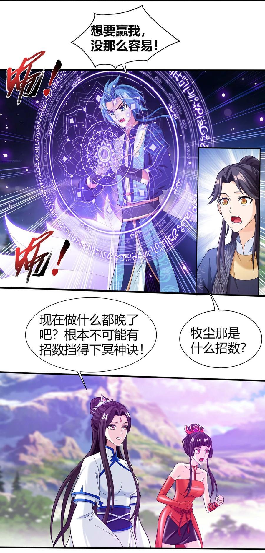 659 一命换一命35