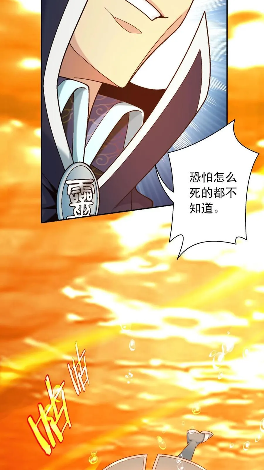 第596话 神奇的大罗金池16