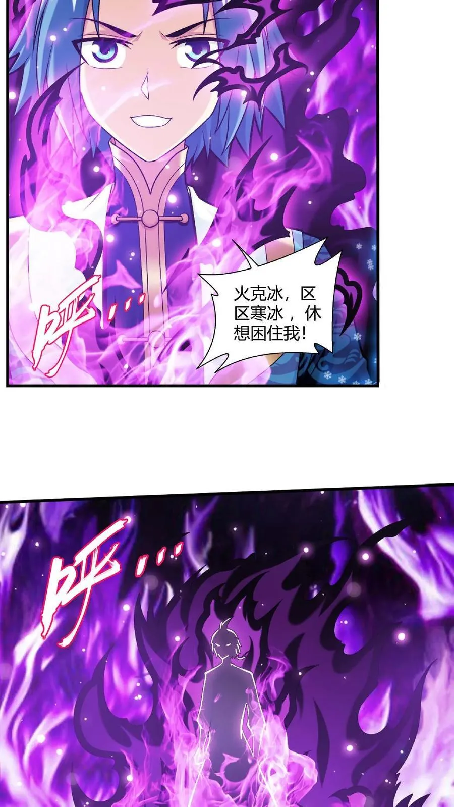 第664话 牧尘VS邱太阴127