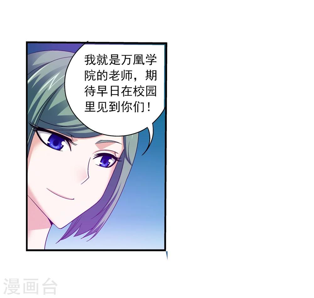 第113话 洛璃之约6