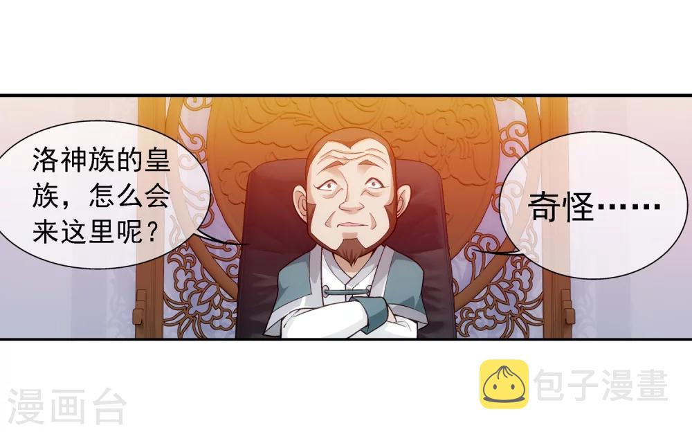 第192话 等你出来7