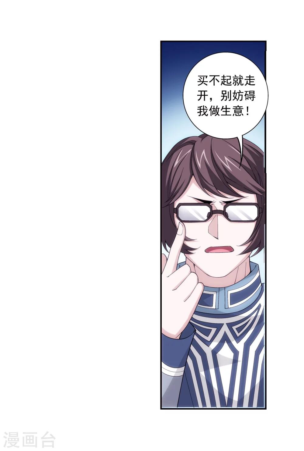 第160话 交易之地的寻宝23