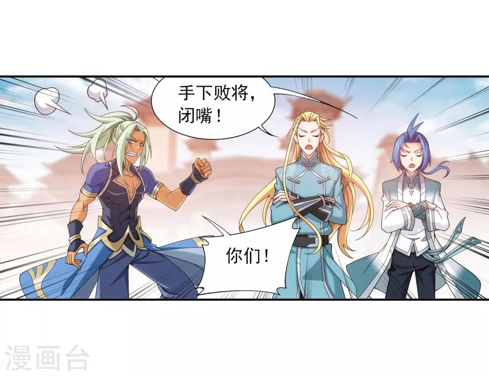 第337话 新的狩猎规则7