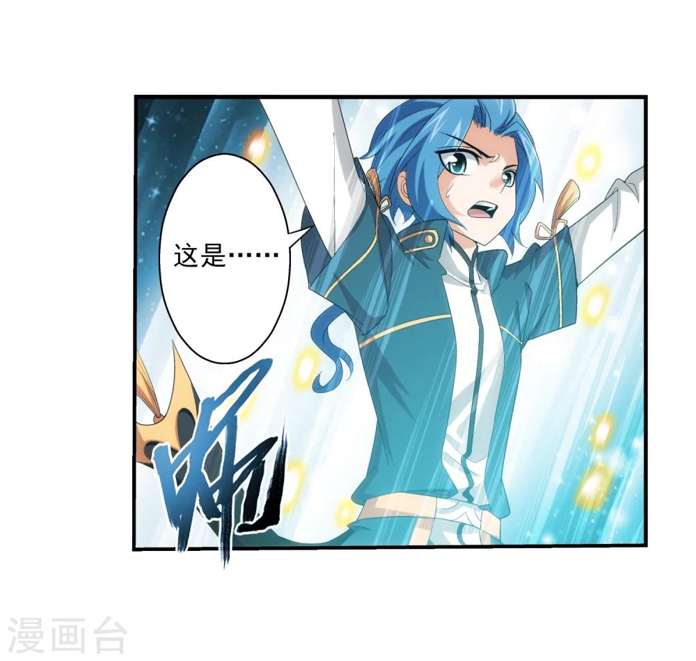第87话 聚灵阵布26