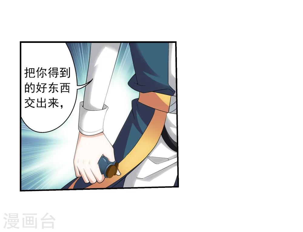 第71话 吹笛人33