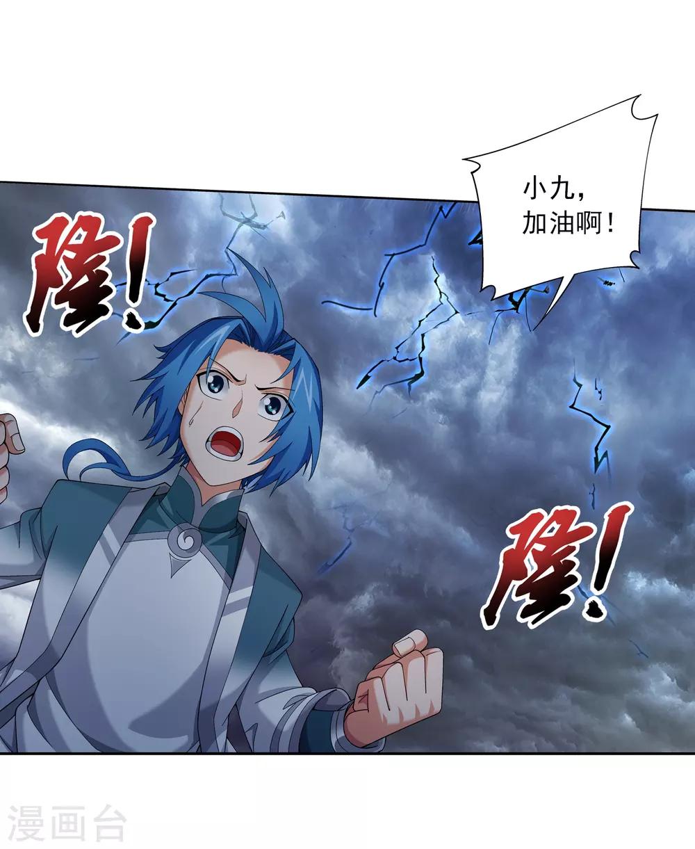 第331话 黑神雷劫再现，九幽渡劫！27