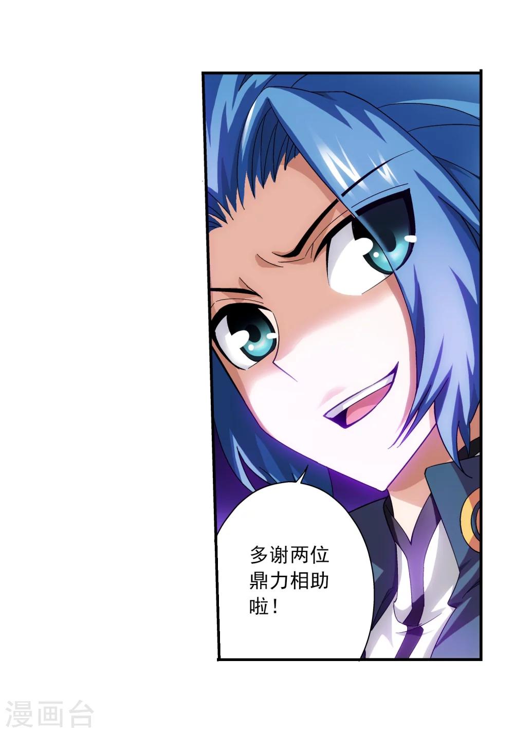 第99话 约定联手6