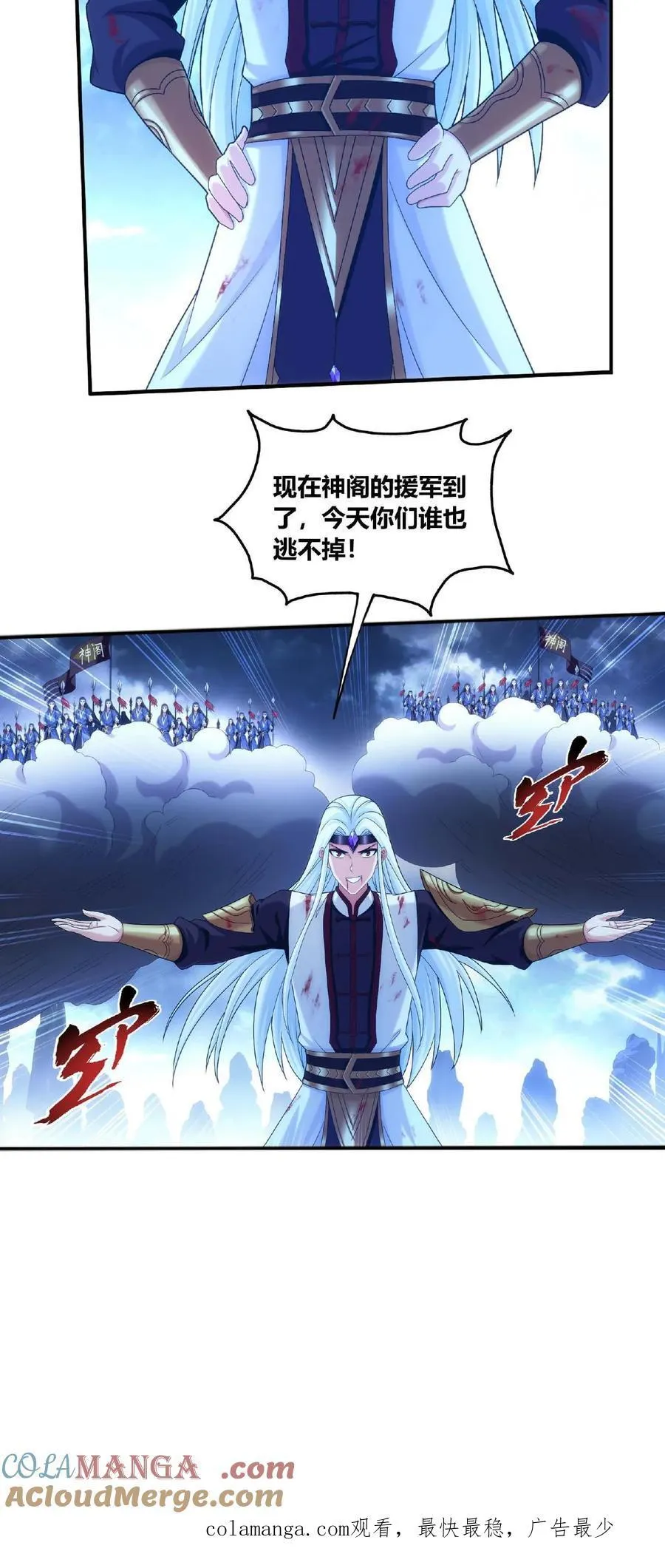 第681话 方毅援军来了！32