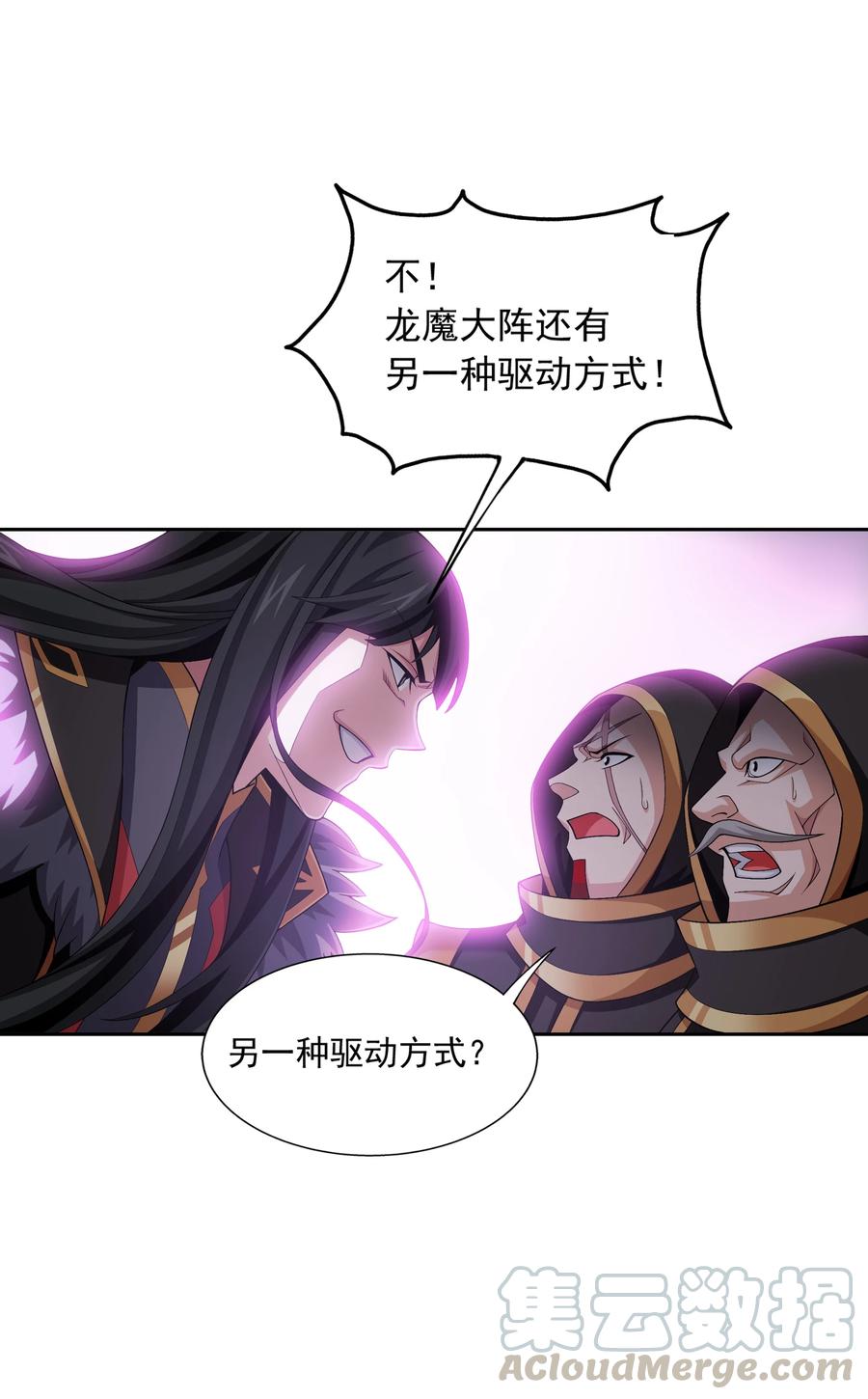 475 剿灭龙魔宫6