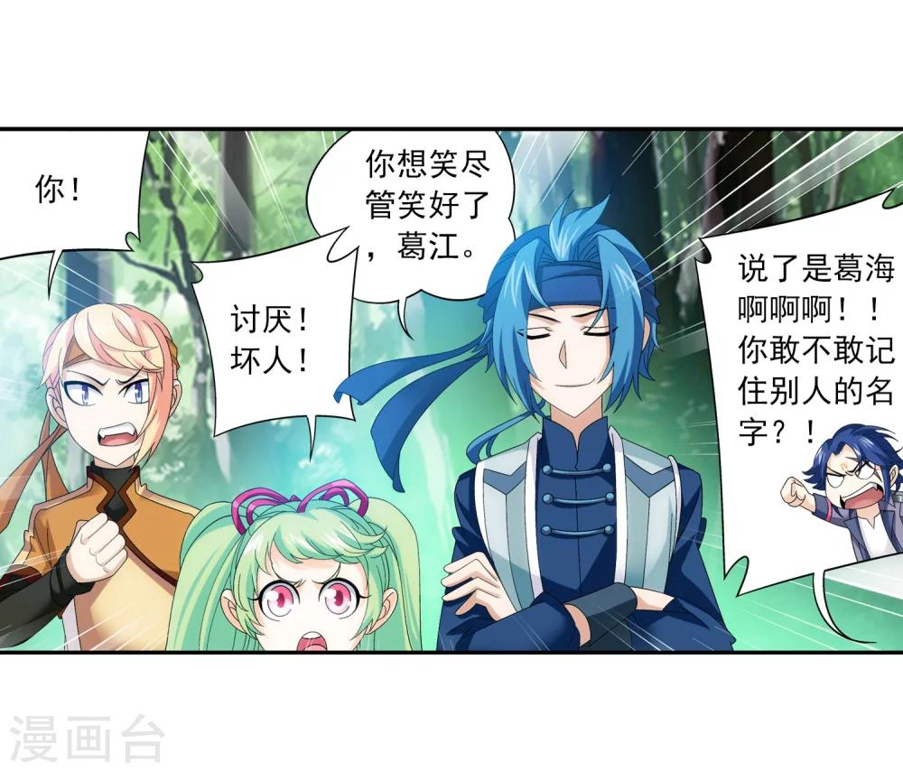 第148话 爱好打脸11