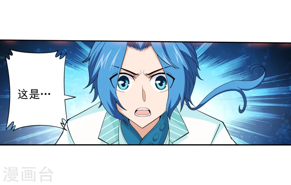 第66话 4级灵阵图17