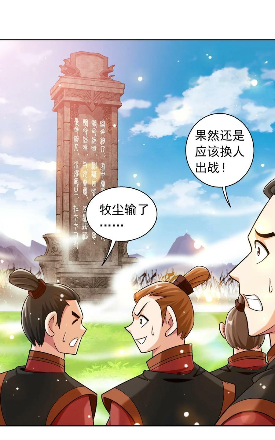 627 忏悔之碑56