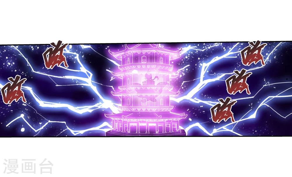 第328话 送你一根毛7