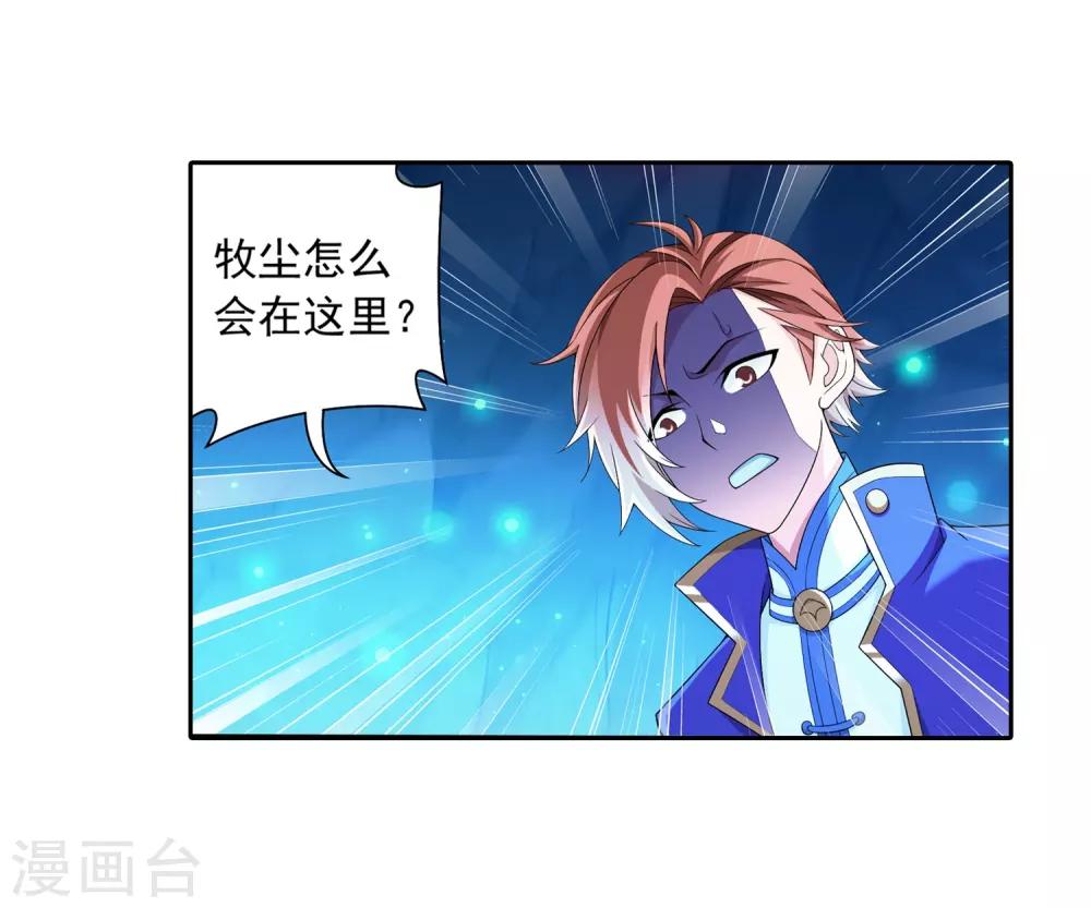 第354话 不好，灵王暴走了！9