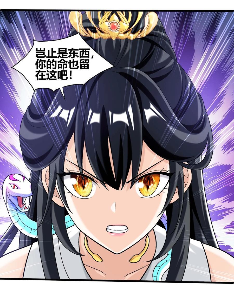 652 牧尘的决心7