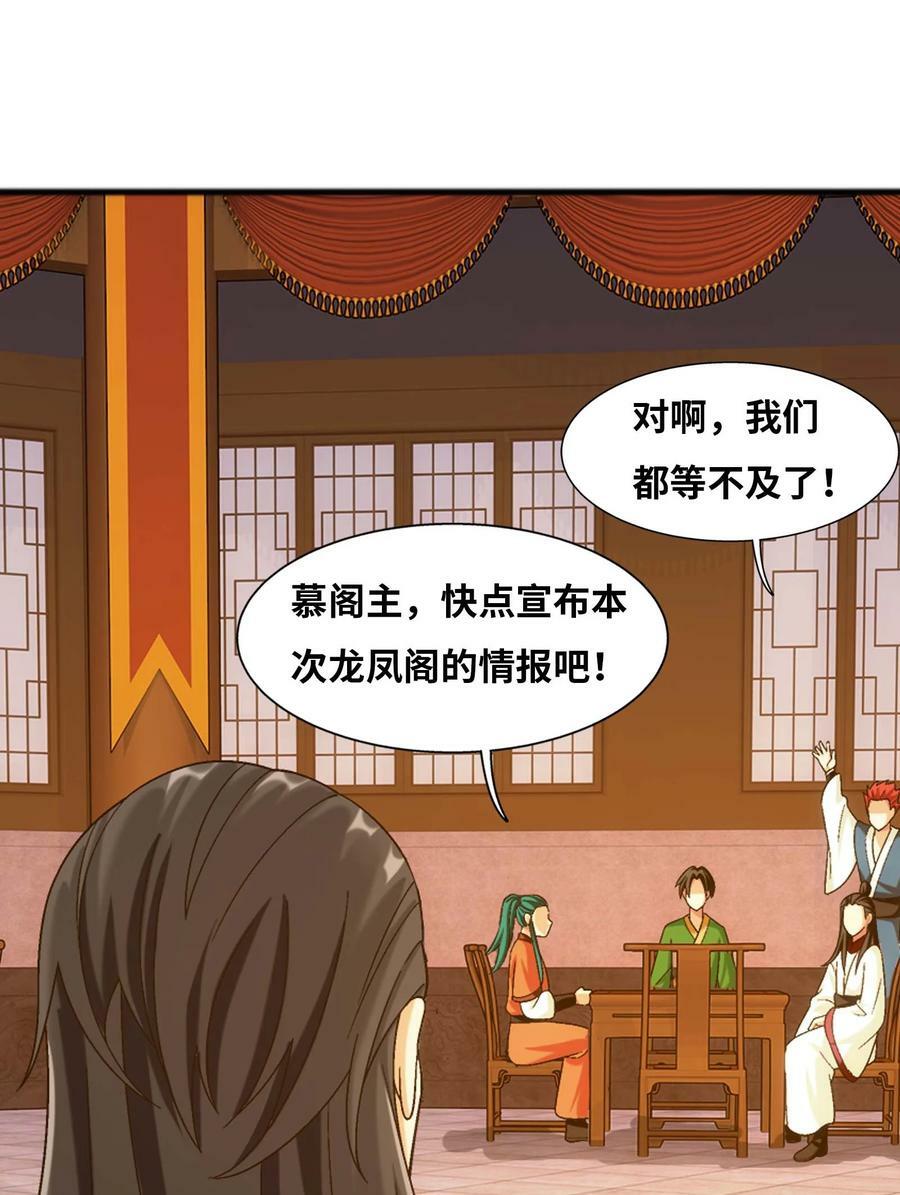 642 四处树敌68