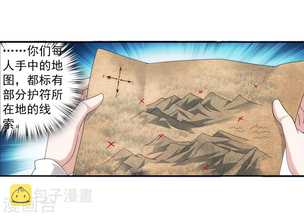 第97话 巧夺地图5