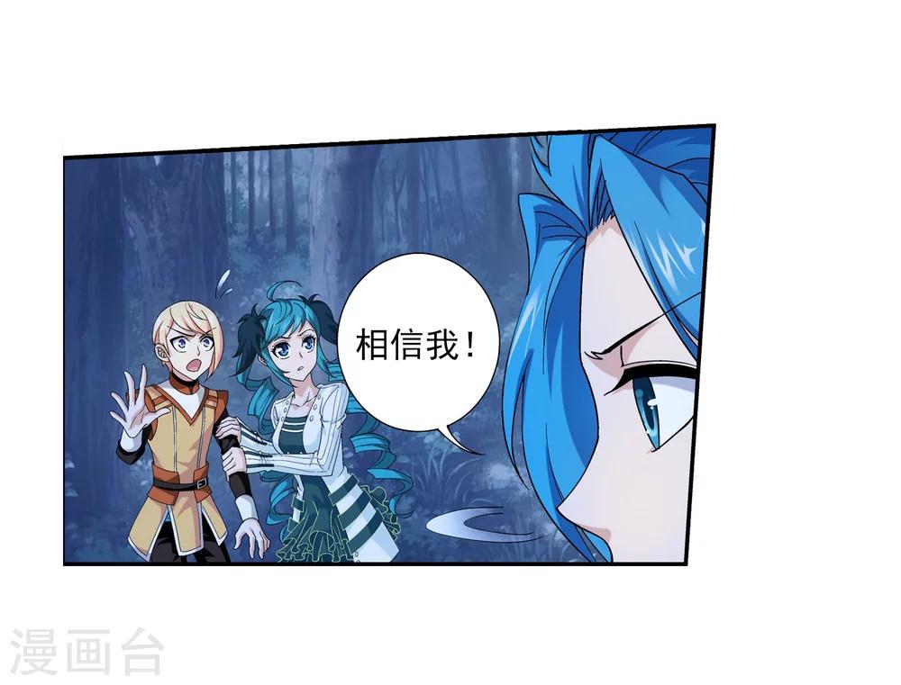 第52话 舍命交易29