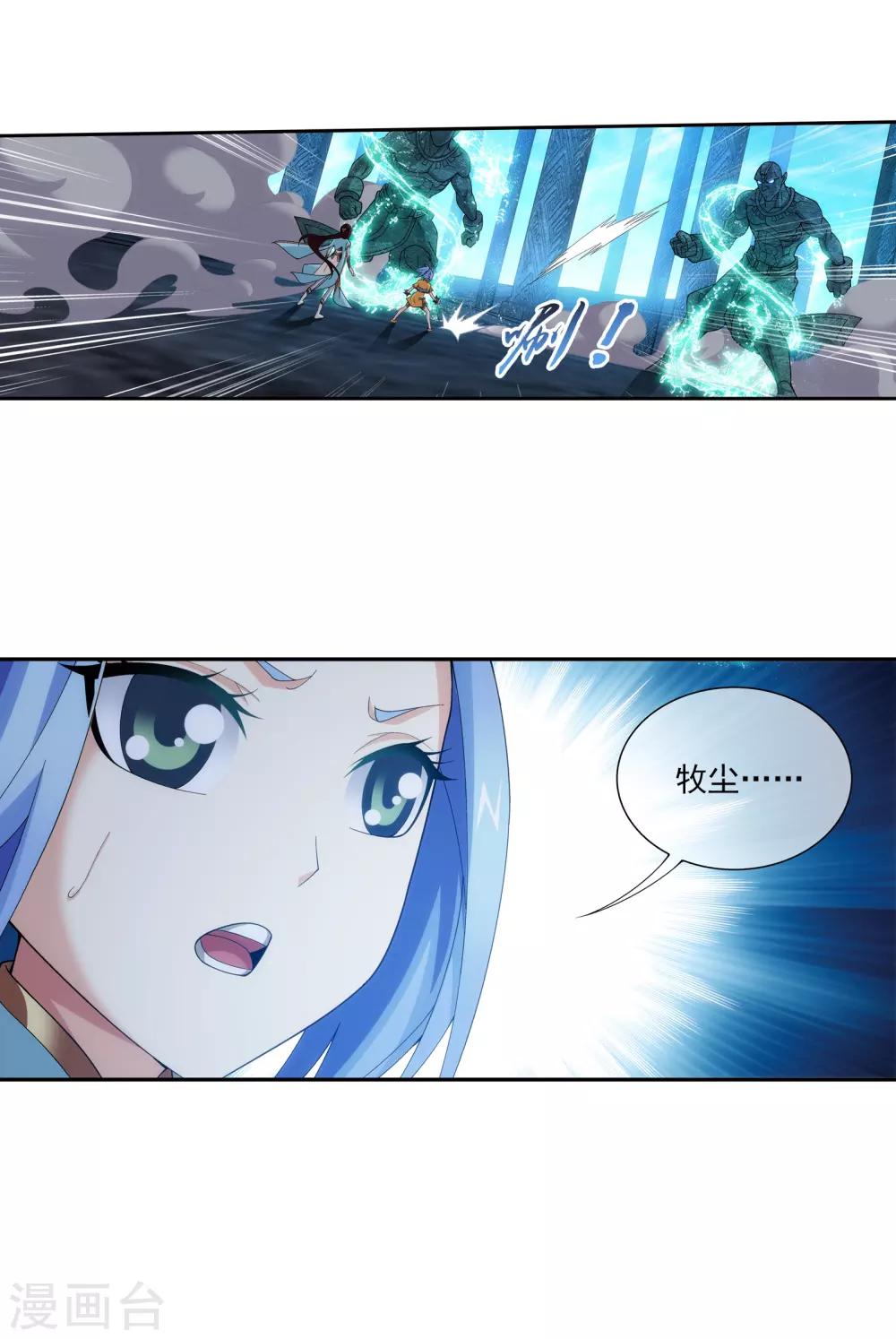 第293话 相信我！15