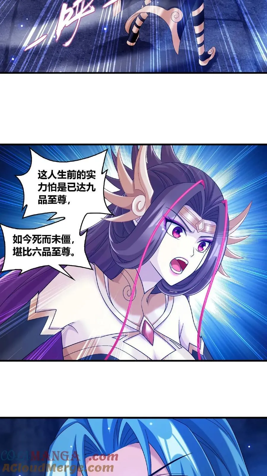 第674话 地底惊魂20