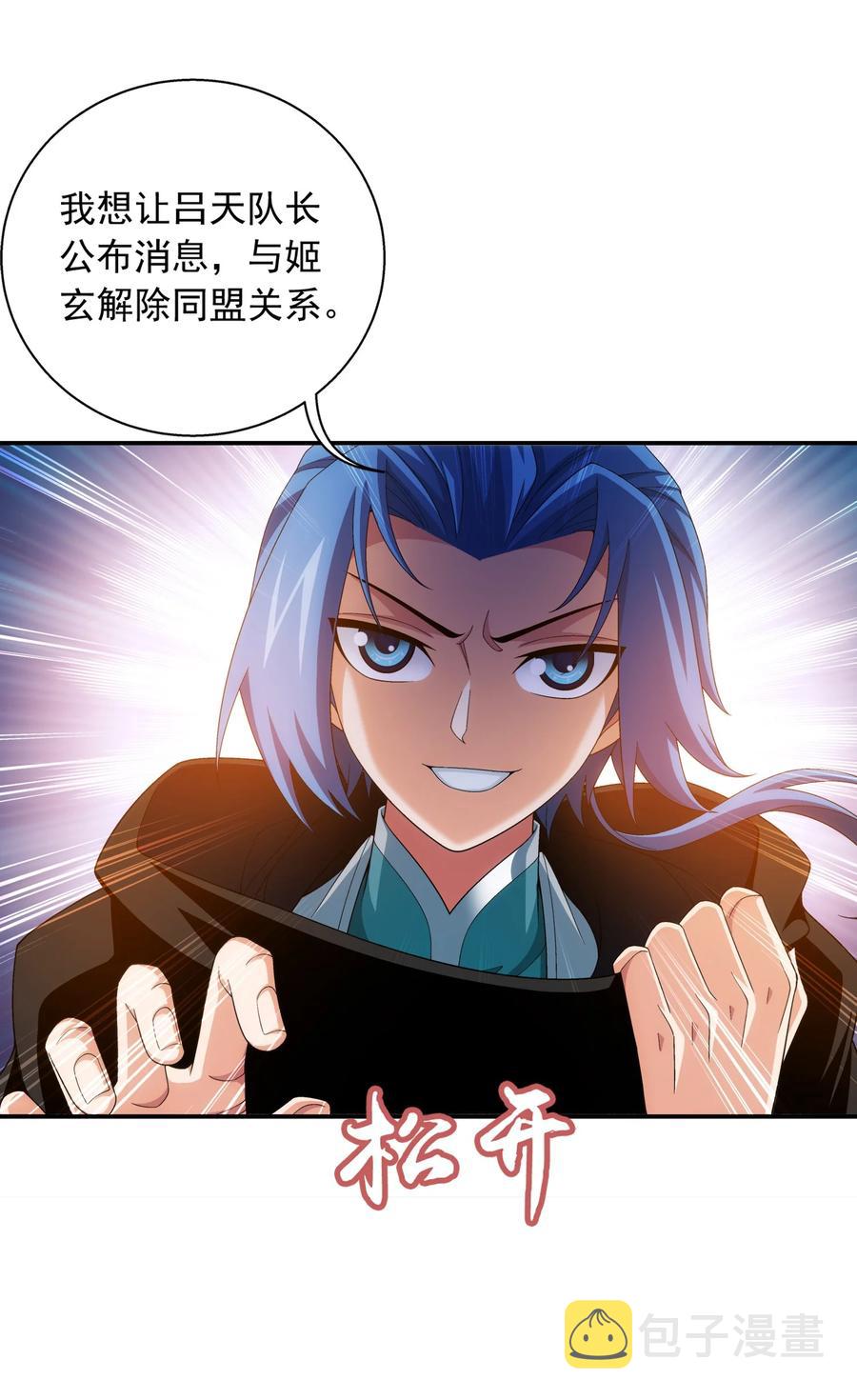 541 吕天队长，帮个小忙吧3