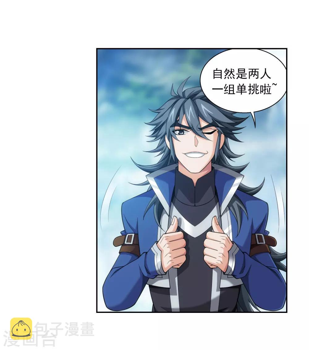 第368话 决战之前26
