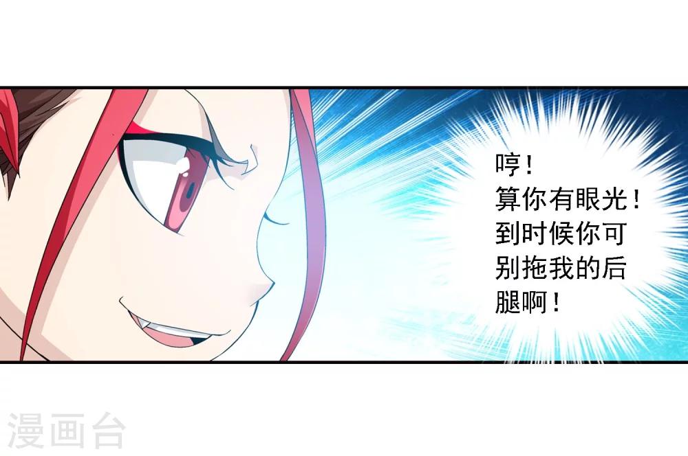 第165话 埋伏狩猎17