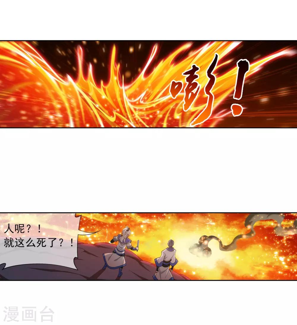 第277话 奉陪到底13