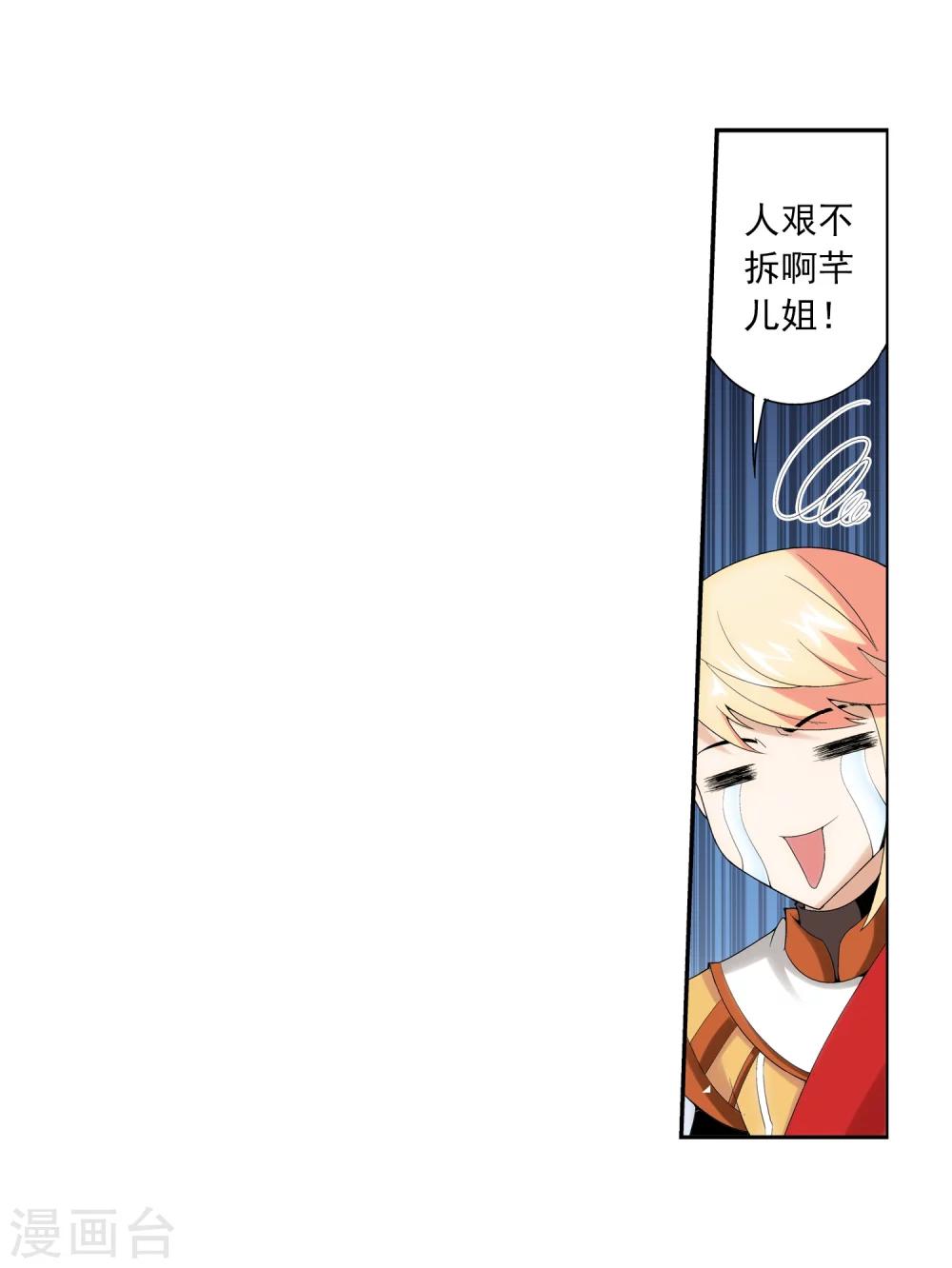 第31话 初战告捷22