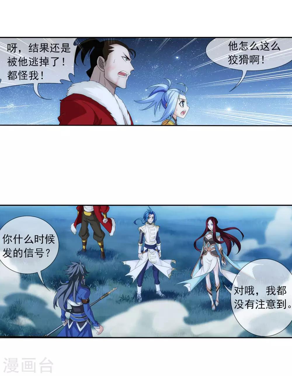 第312话 等援军！25